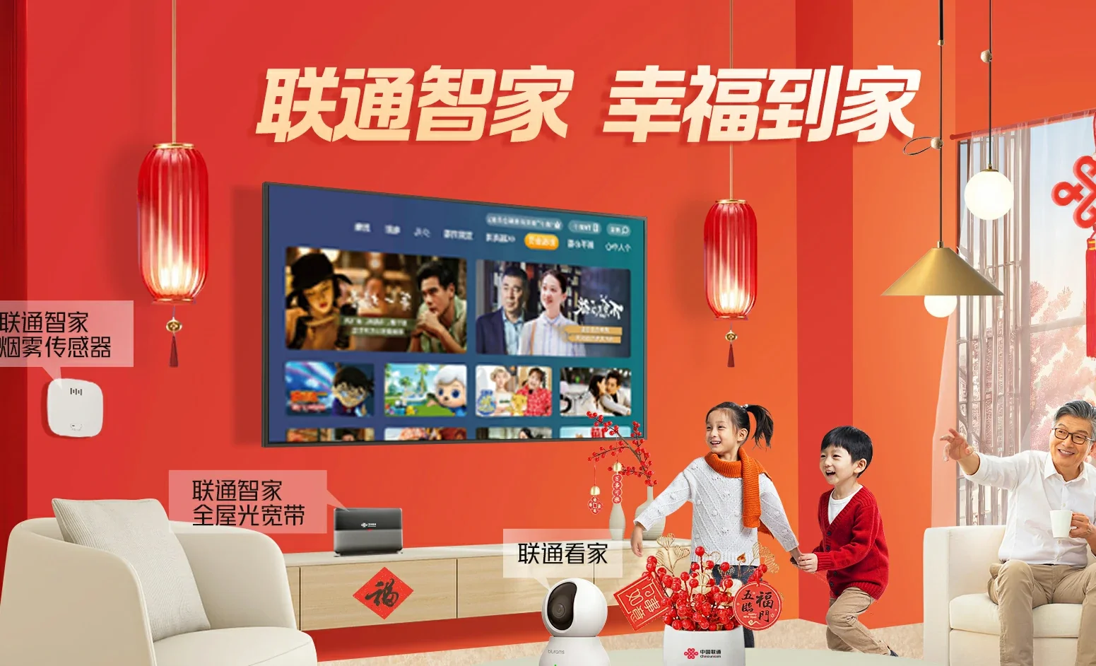 禹会区中国联通