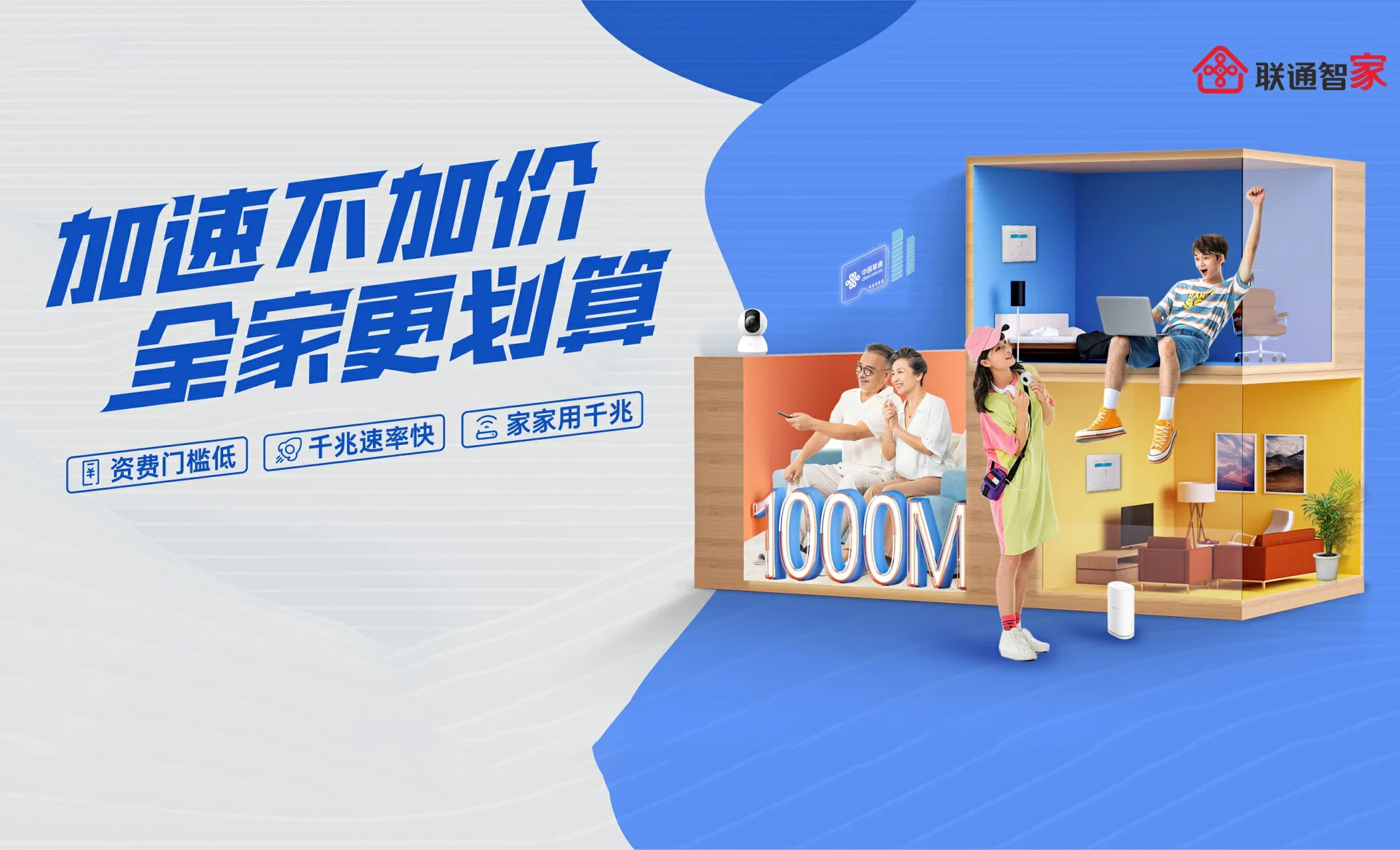 禹会区中国联通