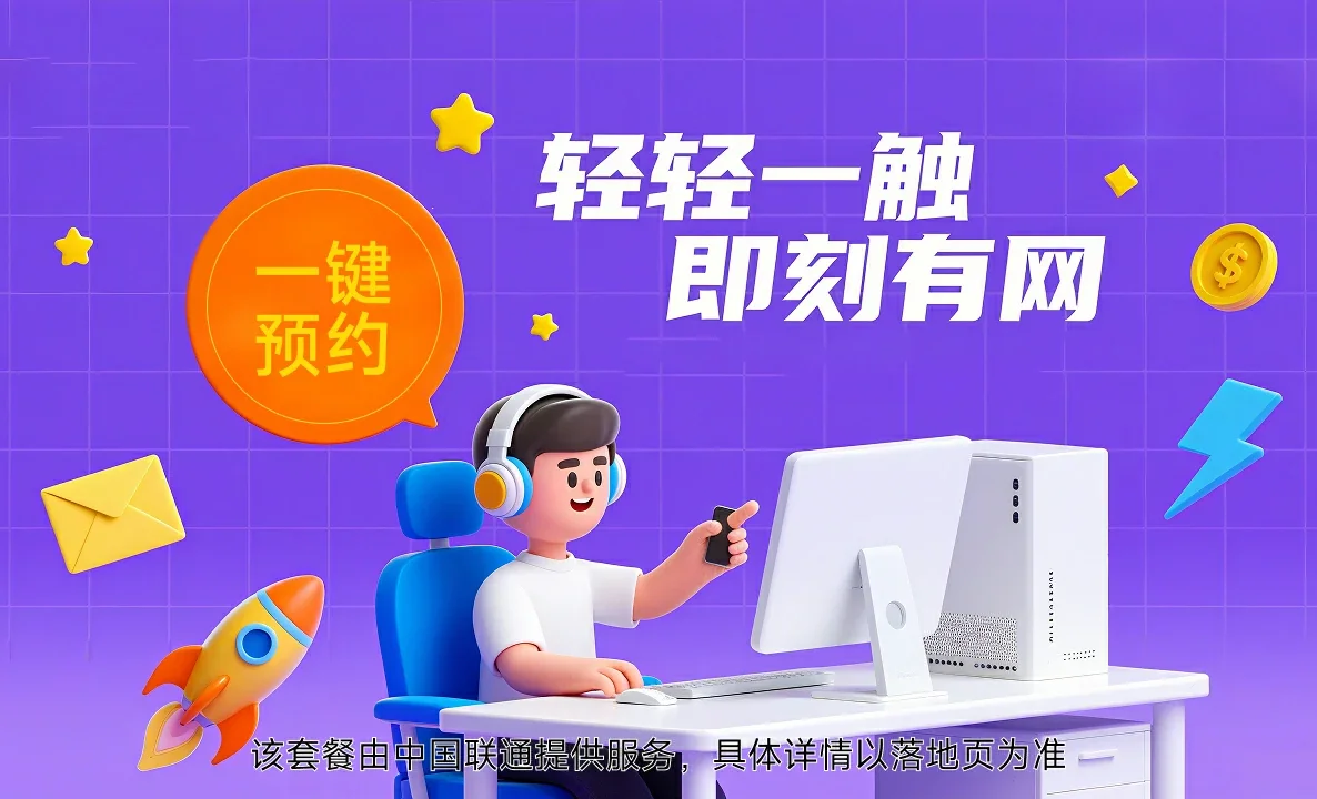 禹会区中国联通